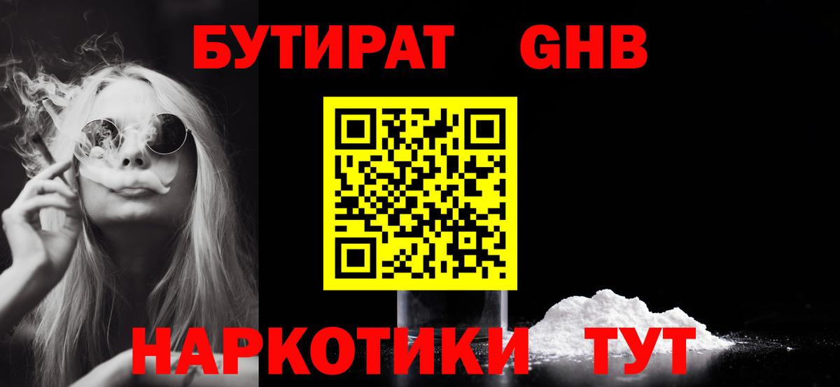 БУТИРАТ оксана Протвино
