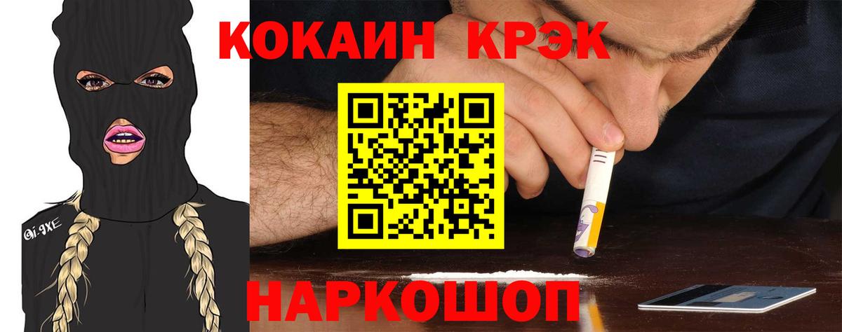 Кокаин Колумбийский  Cocaine Columbia  Вход с VPN  цена наркотик  Протвино 