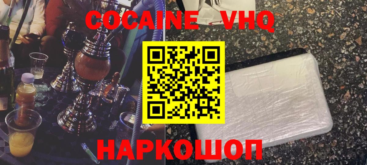 Cocaine Перу Протвино