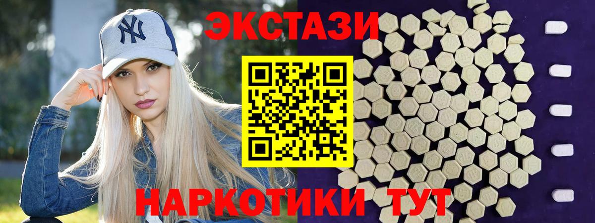 ЭКСТАЗИ  ЭКСТАЗИ таблы  Вход с VPN  Протвино  Ecstasy диски 