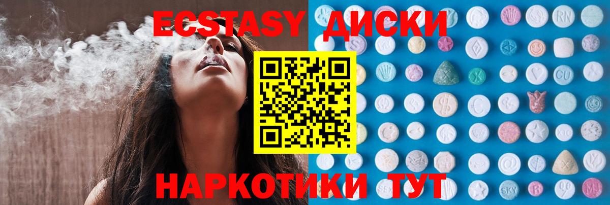 Экстази 250 мг Протвино