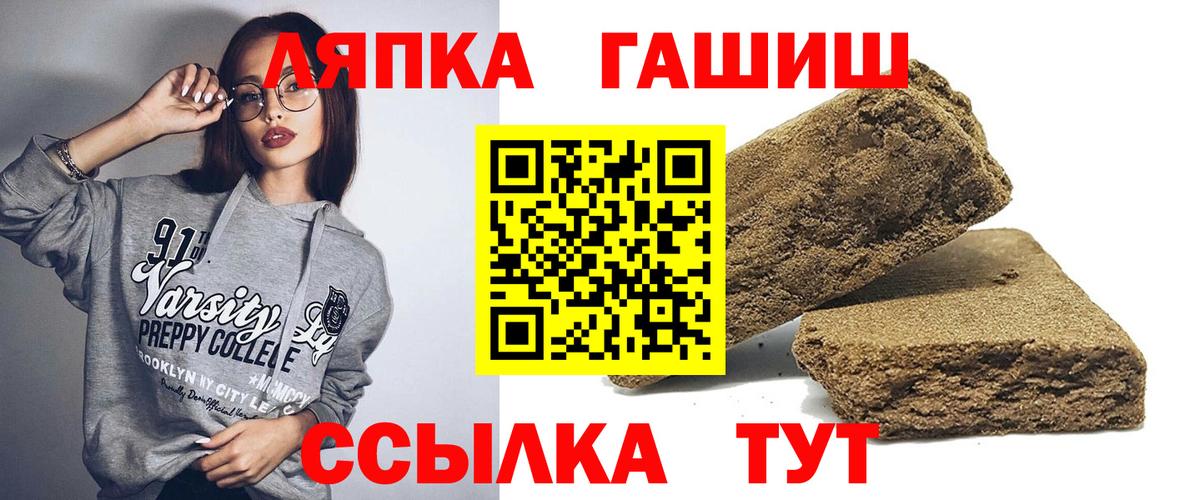 ГАШИШ Premium  ГАШИШ Ice-O-Lator  Протвино  Вход с VPN 