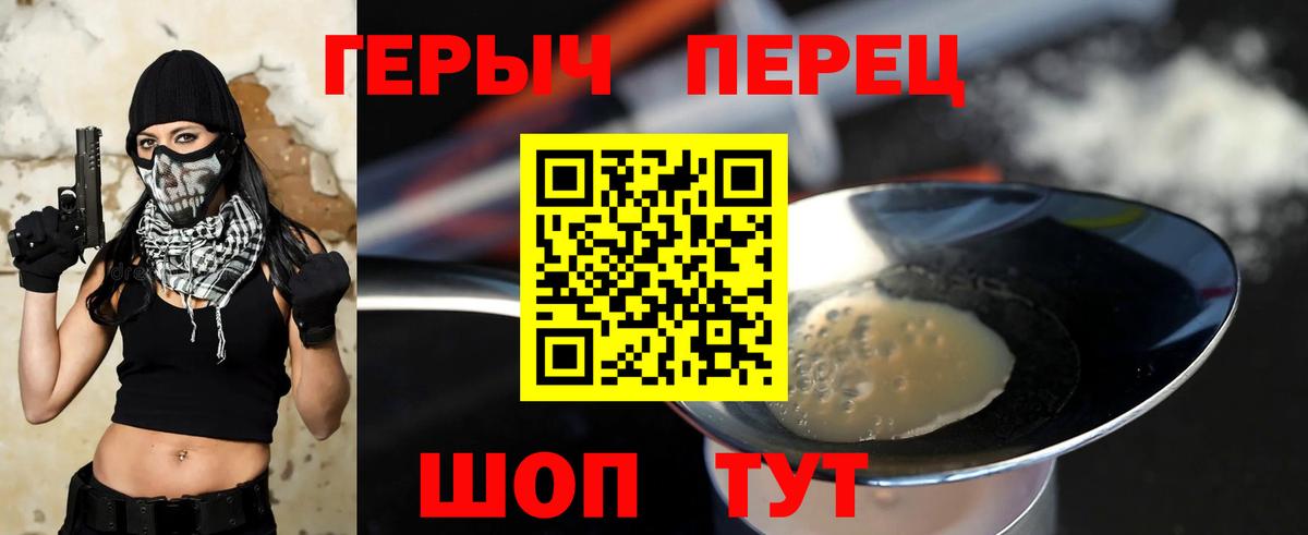 ГЕРОИН афганец  ГЕРОИН  Протвино  Вход с VPN 