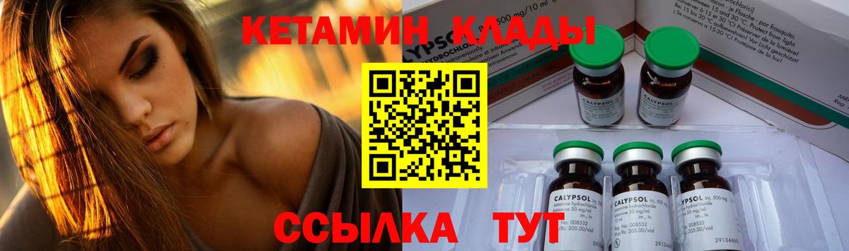 МЕГА зеркало  Кетамин VHQ  Вход с VPN  Протвино 