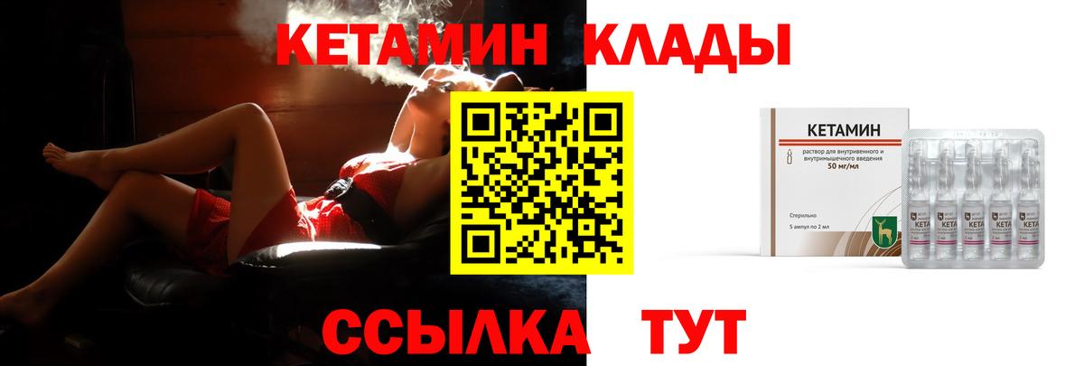 Кетамин ketamine Протвино