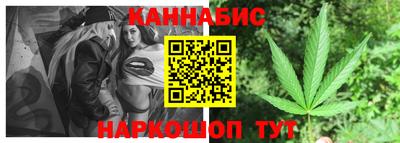 каннабис Сланцы
