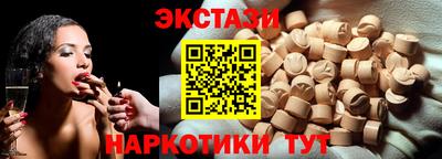 экстази Славгород