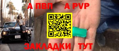 Альфа ПВП Старая Купавна