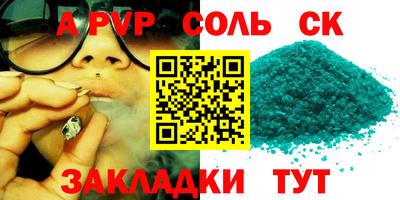 Альфа ПВП Старая Купавна