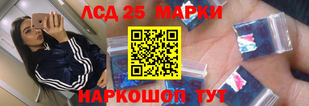 Лсд 25 экстази кислота Протвино