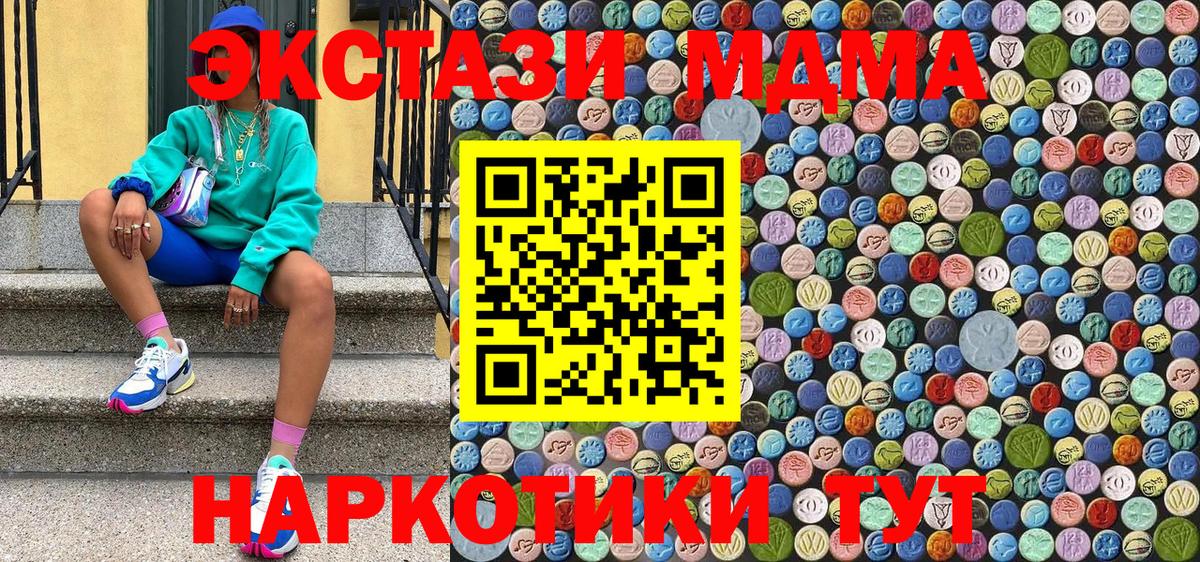 МДМА crystal  Вход с VPN  MDMA  MDMA молли  Протвино 