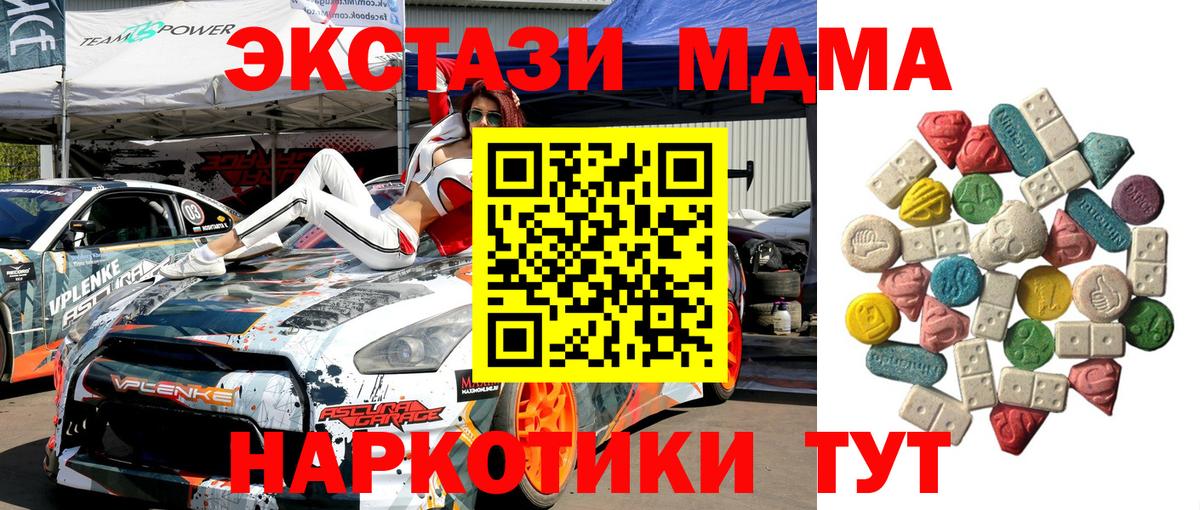 Метамфетамин Протвино
