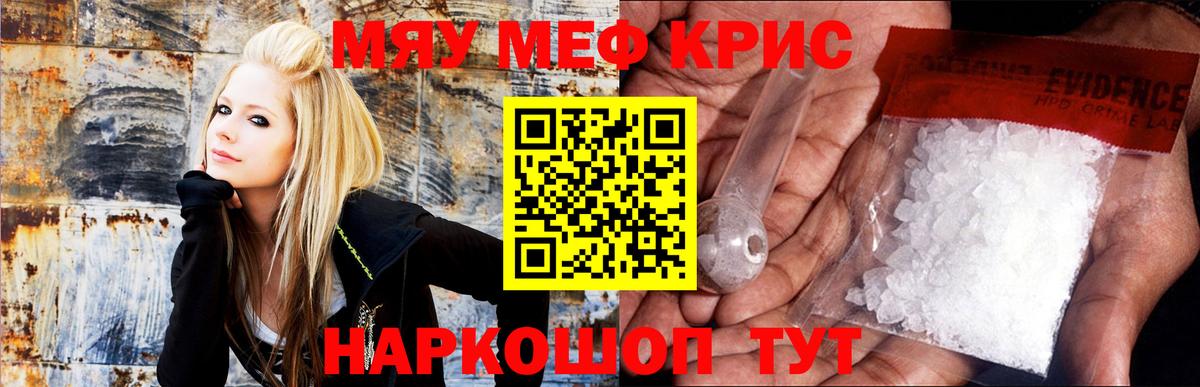 Меф  Вход с VPN  МЕФ мука  Протвино  Меф кристаллы  Мефедрон 