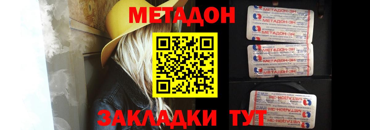 Метадон мёд  Вход с VPN  Протвино 