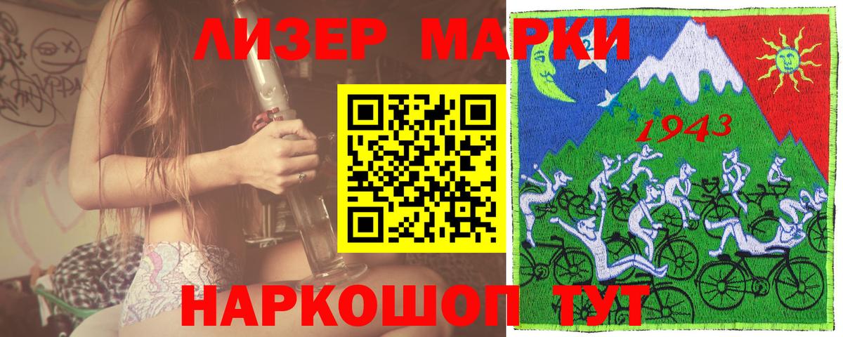 Наркотические марки  Вход с VPN  Марки NBOMe 1,5мг  Протвино  Марки NBOMe 1,5мг 
